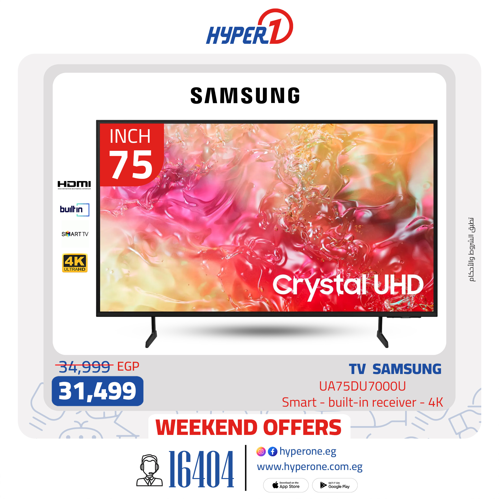 hyper-one offers from 16jan to 30jan 2025 عروض هايبر وان من 16 يناير حتى 30 يناير 2025 صفحة رقم 14